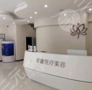 廊坊整形醫(yī)院哪家好