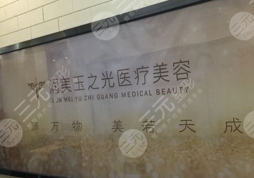 北京私密整形十大医院排行榜