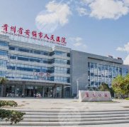 貴陽省人民醫(yī)院雙眼皮手術怎么樣