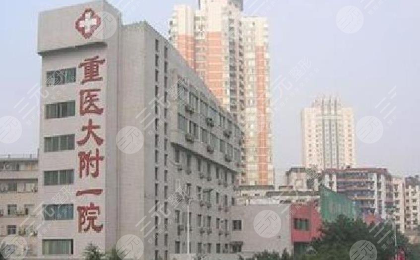 重庆公立整形医院排名前三的