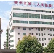 湖南郴州第一人民醫(yī)院能打注射瘦臉嗎