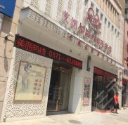 鄭州艾媚爾整形醫(yī)院完整價(jià)格價(jià)目表新鮮出爐
