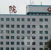 唐都醫(yī)院美容整形科怎么樣