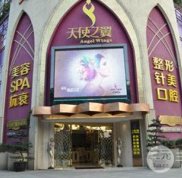 成都天使之翼整形美容醫(yī)院完整價(jià)格表全新上線