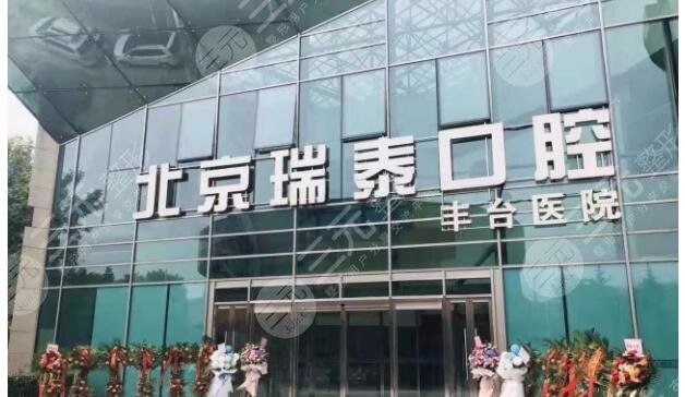 北京私立口腔医院排名前十都是哪几家医院