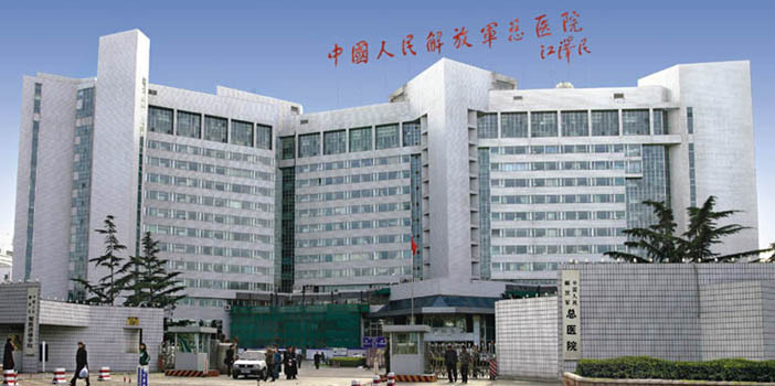 北京301解放军总医院整形外科价格表