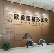 太原歐美蓮整形醫(yī)院驚爆嶄新價(jià)格價(jià)目表