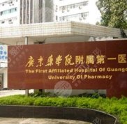 廣州祛眼袋三甲公立醫(yī)院哪家好