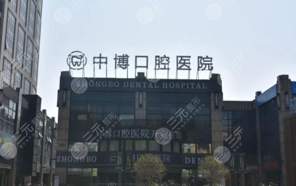 上海民营医院种植牙哪家好