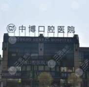 上海民營(yíng)醫(yī)院種植牙哪家好