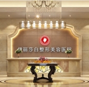烏魯木齊伊麗莎白整形美容醫(yī)院價格表近日曝光