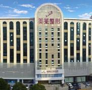 深圳美萊醫(yī)療美容醫(yī)院價(jià)格表史上曝光