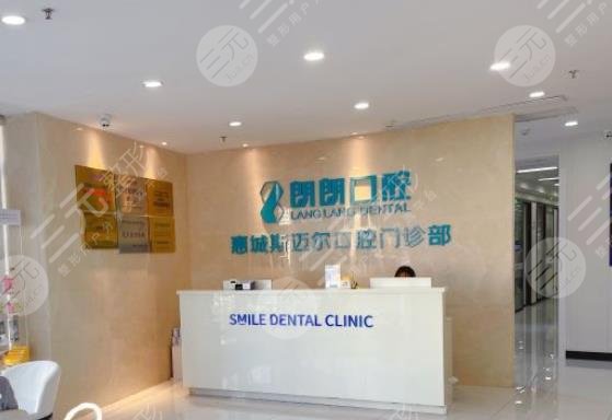 惠州技术好又便宜的牙科医院名单