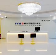 ?？邬i愛整形醫(yī)院熱門項目價目價格表大起底
