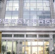 廣西整形醫(yī)院排名榜單分享