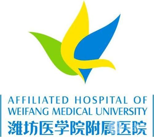 潍坊医学院附属医院整形美容科价格表新版预览