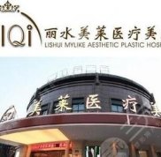 麗水思齊美萊醫(yī)療美容機構(gòu)全新整形價格表曝光