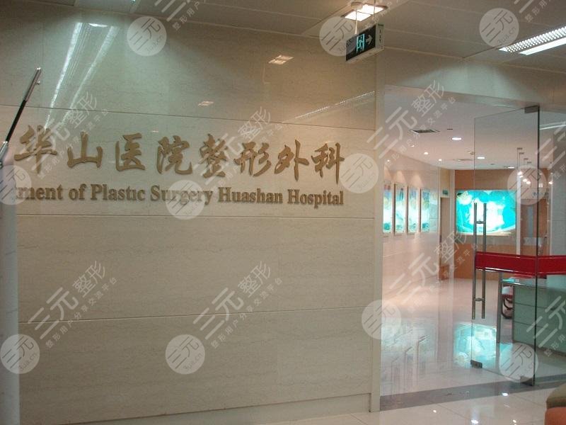 上海排名前十整形双眼皮医院盘点
