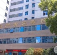 臺(tái)州市立醫(yī)院美容科割雙眼皮怎么樣