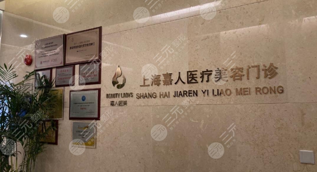 上海排名前十眼部整形医院名单收藏