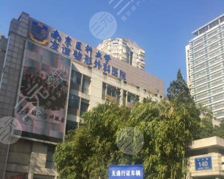 南京好的植发医院排名公布