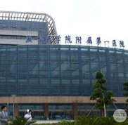溫州附一醫(yī)院整形科2024價格表
