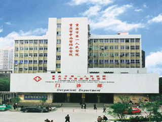 重庆同济整形医院完整价目表一览