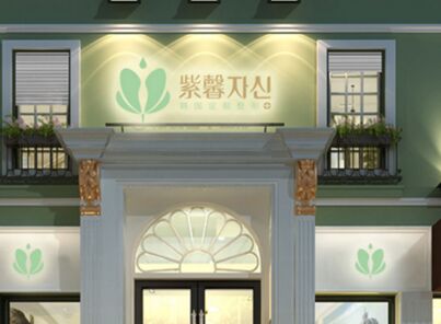 广州紫馨美容医院做隆下巴怎么样、多少钱