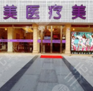 2024年婁底德美醫(yī)療整形價(jià)格表