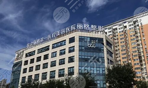 北京十大美容医院排名榜揭秘