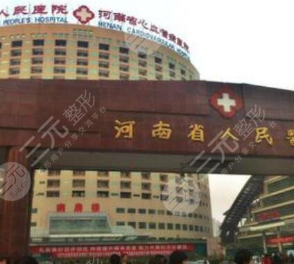 郑州三甲整形医院新排名名单公开