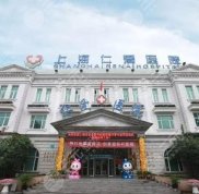 上海仁愛醫(yī)院美容科怎么樣