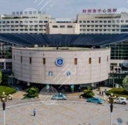 2024臺州整牙醫(yī)院排名榜公布