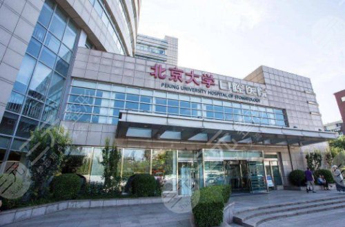 北京磨骨好的医院排行榜:八大处、北大口腔、中日等上榜