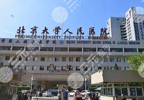 北京隆胸好的医院(三甲公立)名单出炉