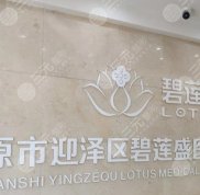 太原植發(fā)醫(yī)院排名盤點