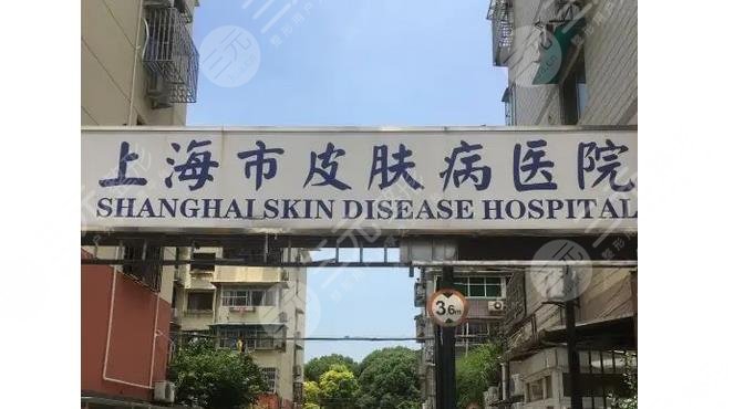 上海皮肤病医院点阵激光挂什么科