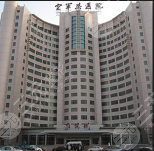北京空军总医院烧伤整形外科价格详情