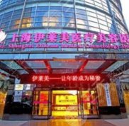 上海伊萊美醫(yī)院口碑怎么樣