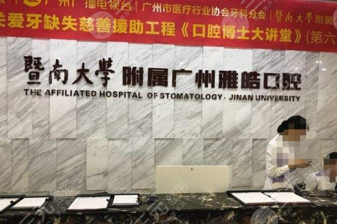广州口腔医院技术好的医院排行:广大、圣贝等矫正牙齿口碑好
