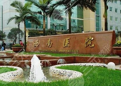 重庆整形医院排名前十榜单公布