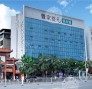 邵陽曹家醫(yī)療美容全新價(jià)目表曝光