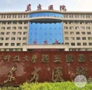 洛陽東方醫(yī)院整形外科怎么樣