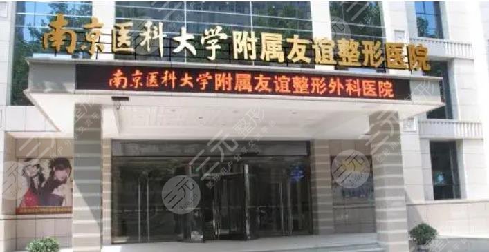 南京隆胸医院排名前十测评