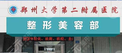 郑州双眼皮医院排行榜单出炉