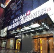 重慶當(dāng)代美容整形醫(yī)院好不好