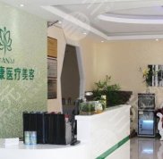 廊坊華康整形美容價目表一覽表