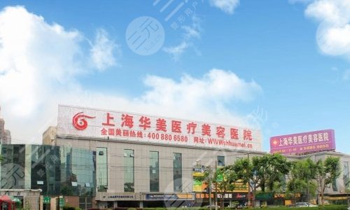上海有名的整形医院排行2021年度榜单