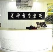 大同美神醫(yī)學(xué)熱門整形價(jià)目表