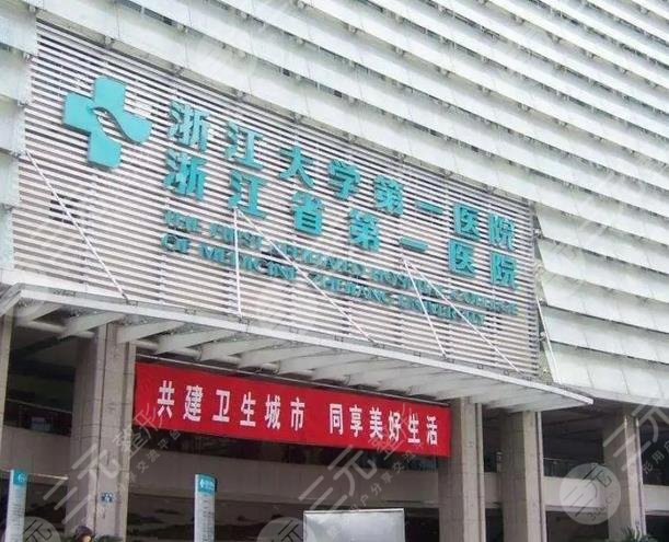 杭州网红整形的正规医院有哪些